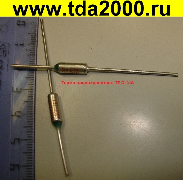 термопредохранитель 175°C 15А (TZ-D)