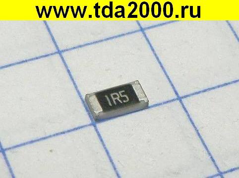 чип 1206(3216) 1,5 ом резистор