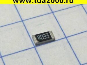 чип 1206(3216) 0,033 ом резистор