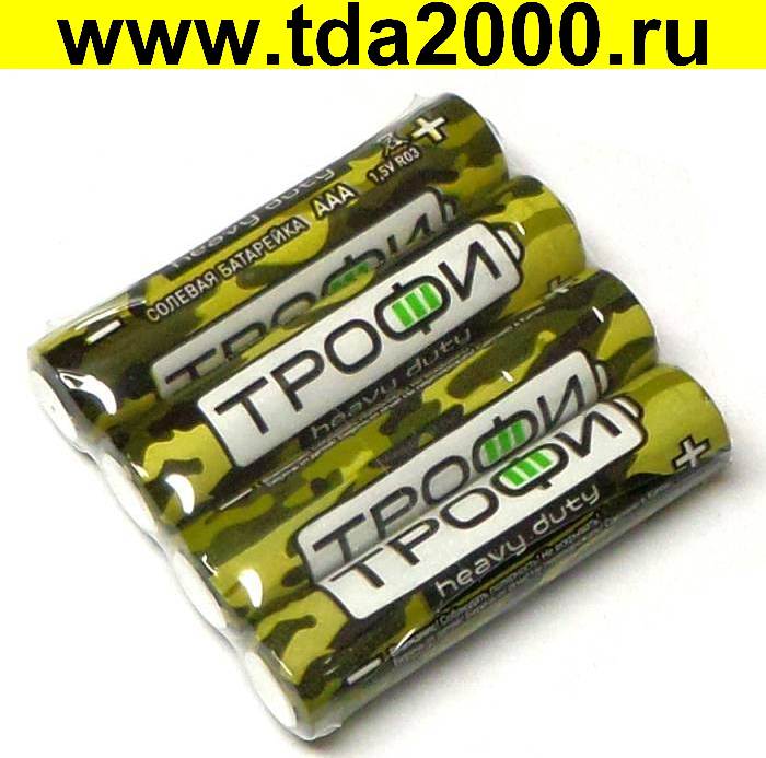 Батарейка микропальчиковая (AAA) R03 Трофи 1,5в