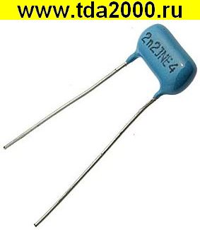 2200 пф 100в К73-9 конденсатор
