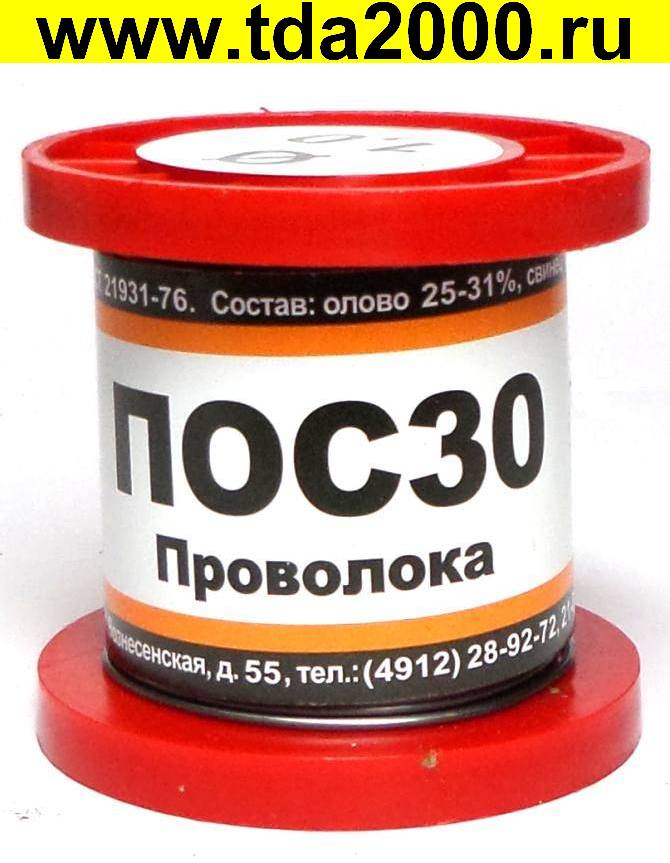 Припой ПОС30 1,0мм 100г катушка