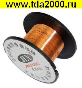Провод эмалированный 0.1мм медь (примерно 10м)