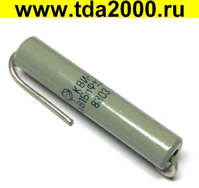 15 пф 30000в КВИ-2 конденсатор