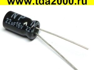 22 мкф 16в 6,3х11 SN неполярный конденсатор электролитический