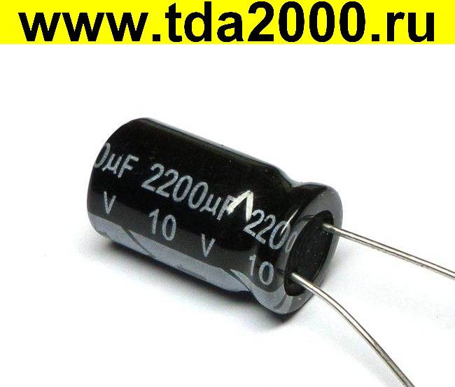 2200 мкф 10в 10х17 105°C конденсатор электролитический