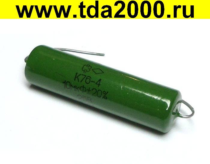 10 мкф 25в к76-4 конденсатор