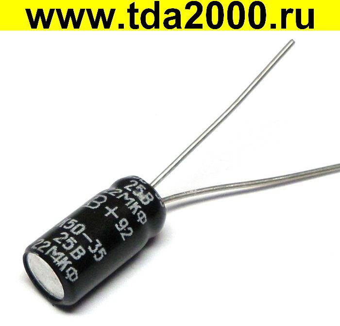 22 мкф 25в К50-35 конденсатор электролитический