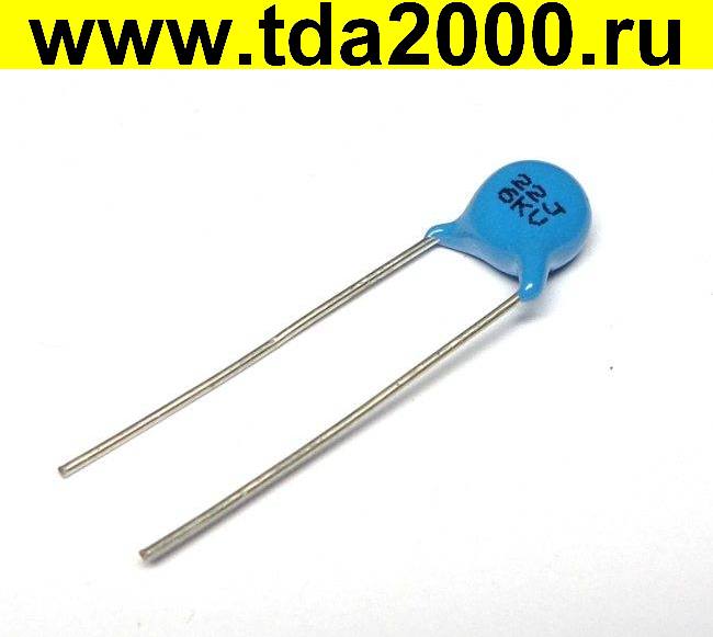 22 пф 6000в (d= 8мм) конденсатор