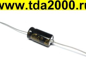 220 мкф 100в 13х26 105°C аксиальный конденсатор электролитический