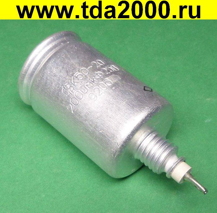 2000 мкф 25в К50-20 конденсатор электролитический