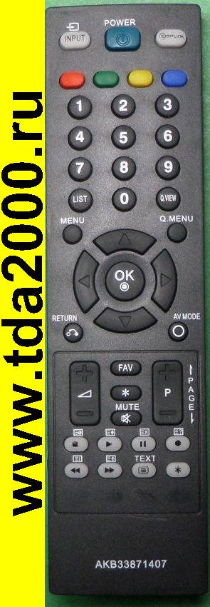 Пульт Lg AKB33871407