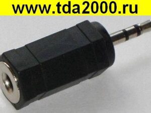 Аудио 2,5 штекер~Аудио 3,5 гнездо Переходник стерео пластик
