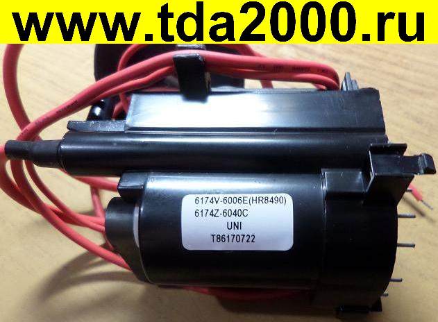 ТДКС (FBT) 6174V-6006 E (=BSC23-N0107,HR80033,HR8490) (6174Z-6040C , U+15%) Строчный трансформатор