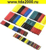 Набор термоусадочных трубок 328 шт. (8 размеров 4 цвета)