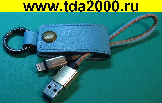 USB штекер~iPhone штекер шнур ( iPhone Apple) брелок кожа