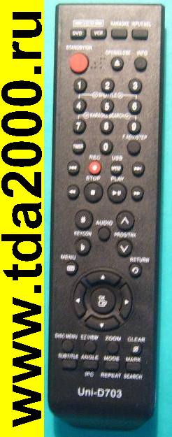Пульт Samsung RM-D703 (универсальный )