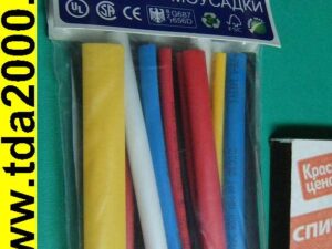 Набор термоусадочных трубок по 10см (диаметр 3мм - 2шт, 3,5мм - 2шт, 4мм - 3шт, 5мм - 4шт, 6мм - 4шт, 8мм - 3шт, 10мм - 2шт)