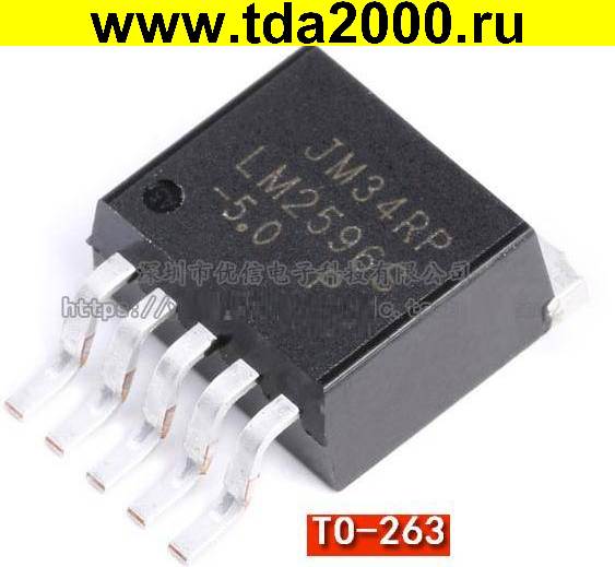 LM2596 SX-5.0 to-263-5 микросхема