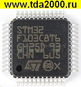 GD32F103C8T6 LQFP-48 (заменяет STM32F103C8T6) микросхема
