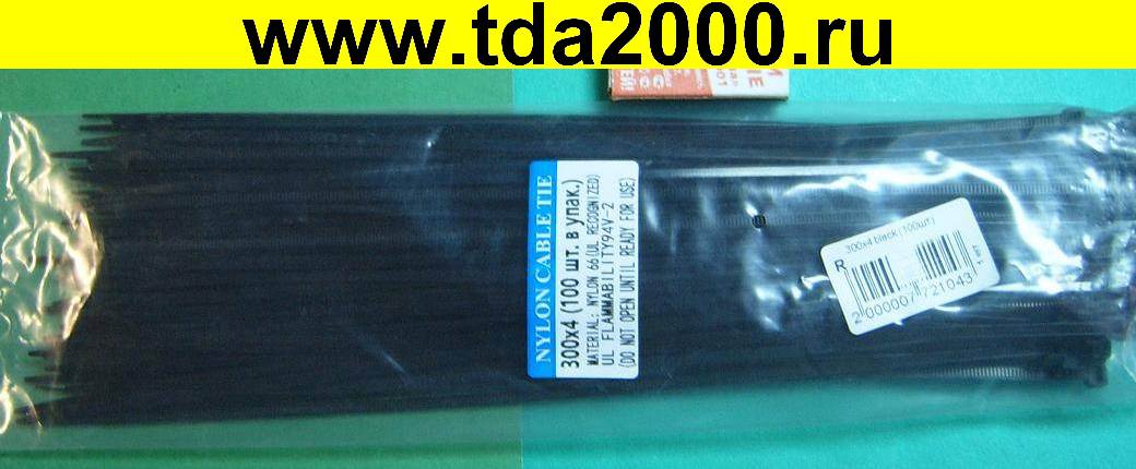 Стяжки кабельные (хомуты) нейлоновые 4.0мм x 300мм (100шт.) черные
