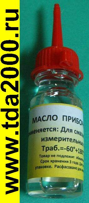 Масло приборное МВП 15мл с носиком