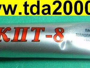 Паста теплопроводная КПТ-8 тюбик 20г