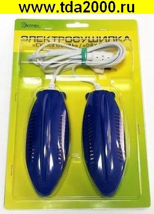 Сушилка для обуви электрическая с ультрафиолетом