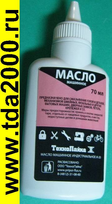 Масло машинное И-20 70мл