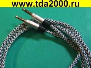 Аудио 3,5 штекер 4pin~Аудио 3,5 штекер шнур 1,5м (3 канала) (AUX)