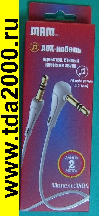 Аудио 3,5 штекер~аудио 3,5 штекер угловой шнур 2м (AUX)
