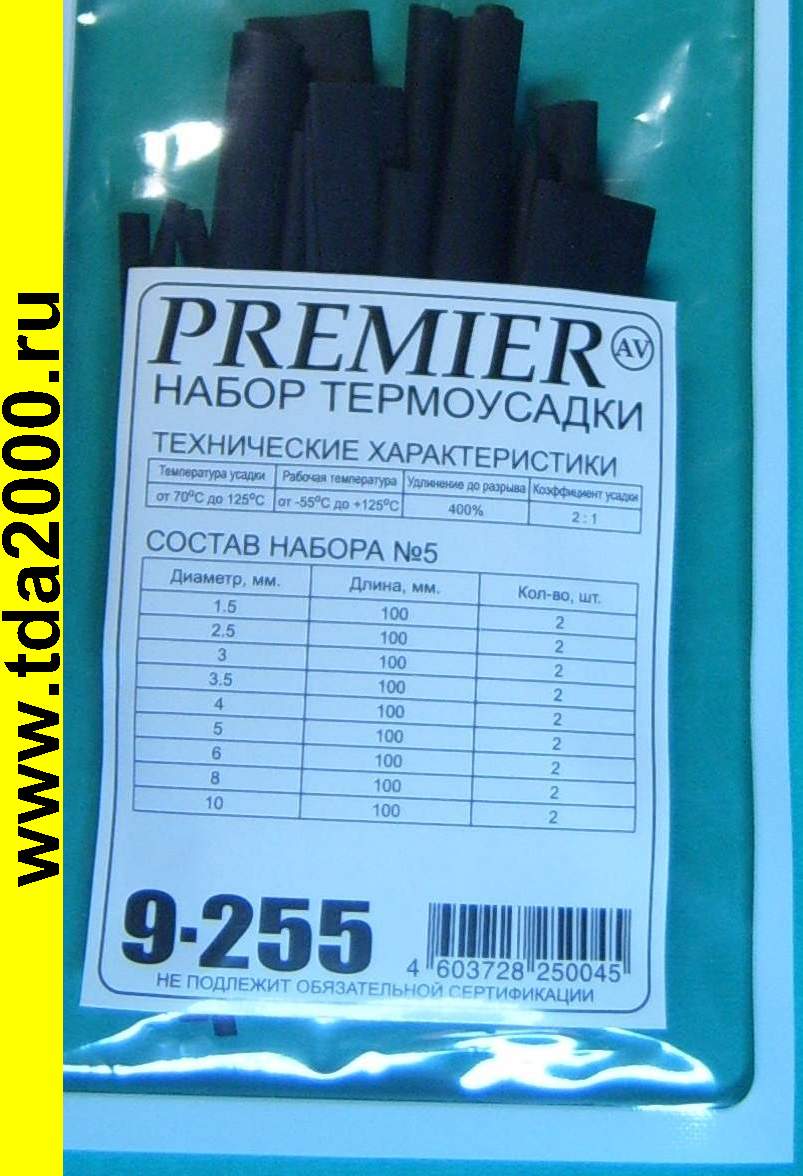 Набор термоусадочных трубок по 10см (диаметр 1,5мм, 2,5мм, 3мм, 3,5мм, 4мм, 5мм, 6мм, 8мм, 10мм)