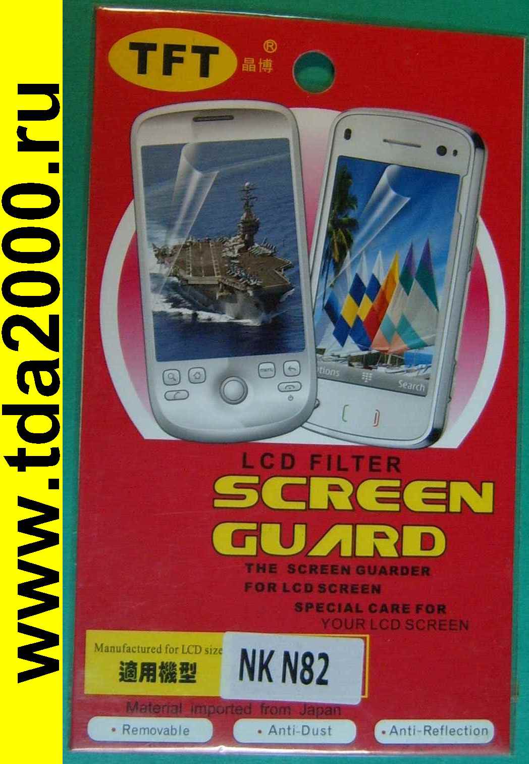 Nokia N82 Защитная пленка дисплея