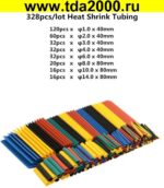 Набор термоусадочных трубок 328 шт. (8 размеров 4 цвета) — изображение 2