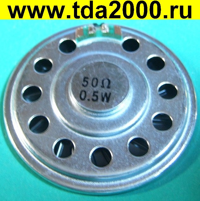 Динамик 0,5вт 50ом диаметром 57мм металл YD57-01M (высота 9,5мм)