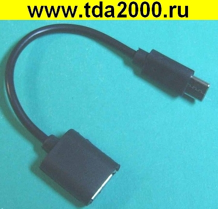 USB гнездо~Type-C штекер Переходник OTG 0,15м