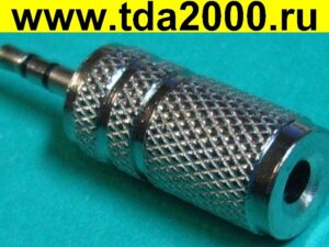 Аудио 2,5 штекер~Аудио 3,5 гнездо Переходник стерео металл