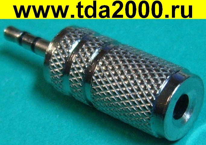 Аудио 2,5 штекер~Аудио 3,5 гнездо Переходник стерео металл