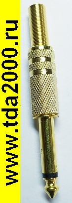 Разъём Аудио 6,3 моно штекер на кабель металл «позолоченный» на кабель (1-104G)