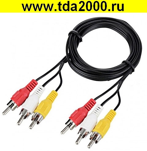 RCA 3 штекера~RCA 3 штекера шнур 1,5м