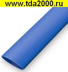Термоусадка Ф2.5 синий нарезка по 1м