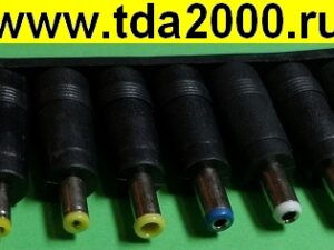 питания D=5,5х2,5 гнездо 8 шт (Комплект Переходники на штекера разные)
