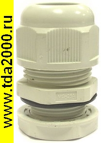 Кабельный ввод M(G)25 (10-16) Серый