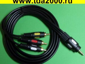 RCA 3 штекера~Аудио 3,5 штекер 4pin шнур 1,5м GOLD PVC