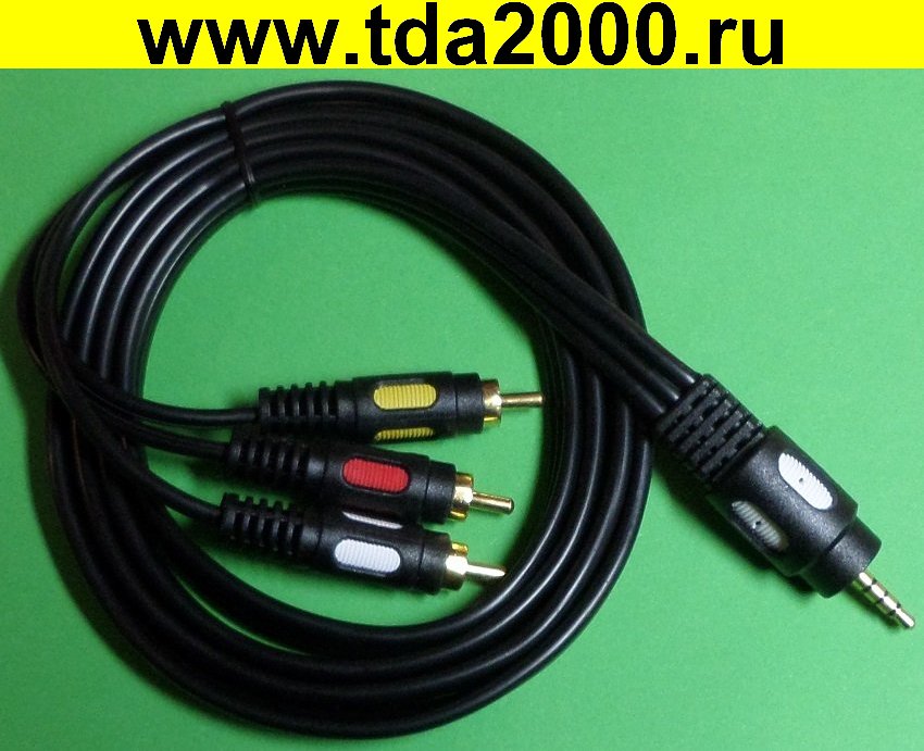RCA 3 штекера~Аудио 3,5 штекер 4pin шнур 1,5м GOLD PVC