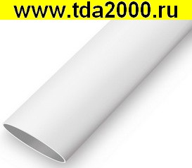 Термоусадка d=25 белая