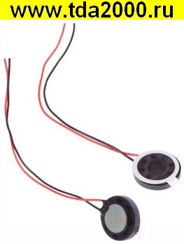 Динамик S1396