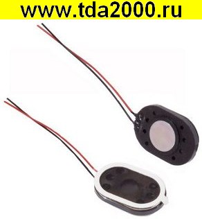 Динамик S1588