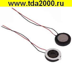 Динамик S1590