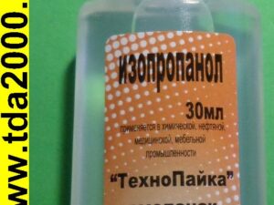 СПИРТ ИЗОПРОПИЛОВЫЙ 30 мл